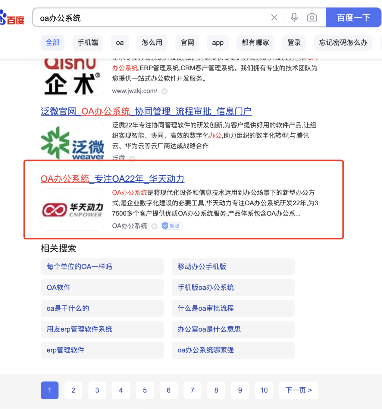 寻客宝